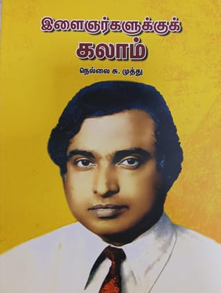 Kalam for Youth