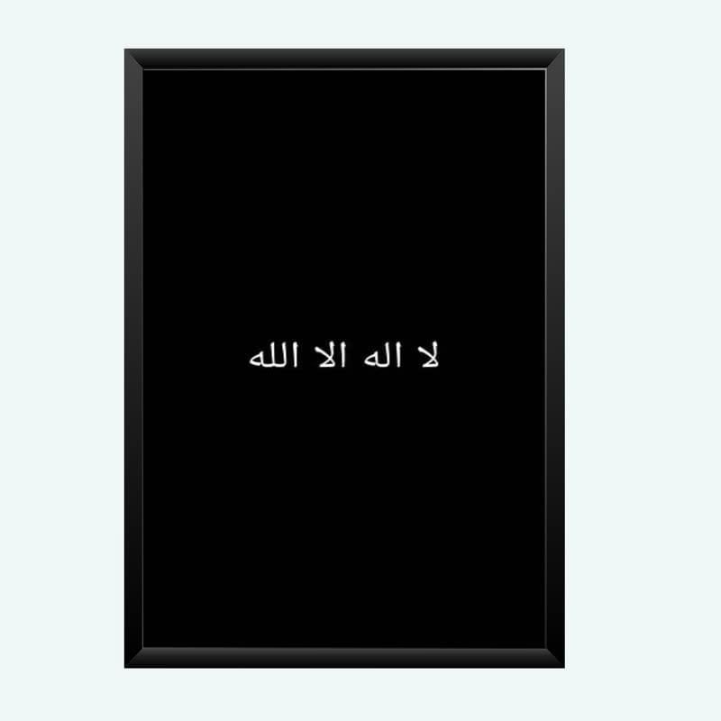 Nokkes Islamic Photo Frame 8X12 Inch Size Photo Frame Photo Home Office_islam24