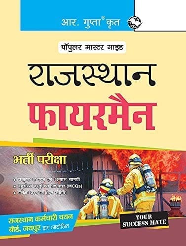 Rajasthan'Fireman Recruitment Exam Guide [Paperback] [Jun 20, 2023] RPH Editorial Board