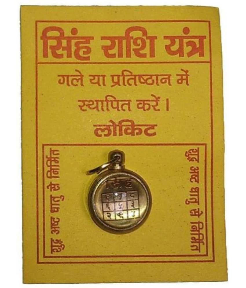 Shree Jagdamba Bhawan - Metal Yantra (Pack of 1)