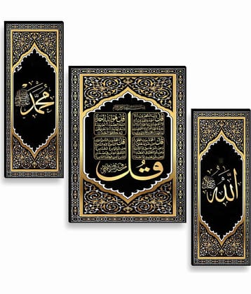 Livin'luxe Islamic Calligraphy Wall Art – 3 Panel Allah Muhammad Name & 4 Qul Verses in Golden Arabic Design for Prayer Room & Spiritual Home Décor 12 Inch x 20 Inch