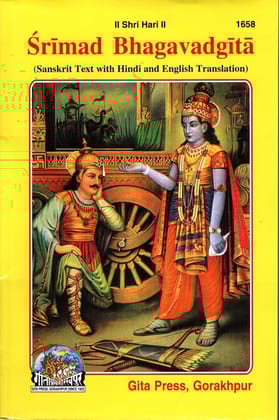 Srimad Bhagwat Gita (1658)( Sanskrit Text With Hindi And English Translation) (Paperback, Geeta) [Hardcover] [Jan 01, 2011] geeta press