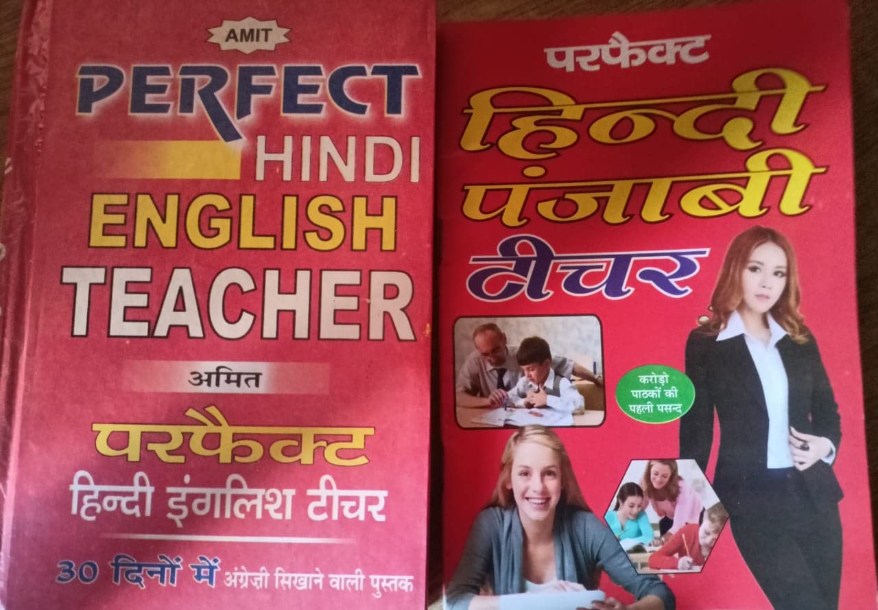 Perfect Hindi English Teacher + Perfect Hindi Punjabi Teacher (2 Books Combo )