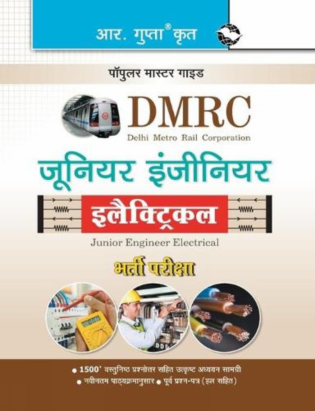 DMRC Electrical (Junior Engineer) Recruitment Exam Guide [Paperback] [Jan 05, 2024] RPH Editorial Board