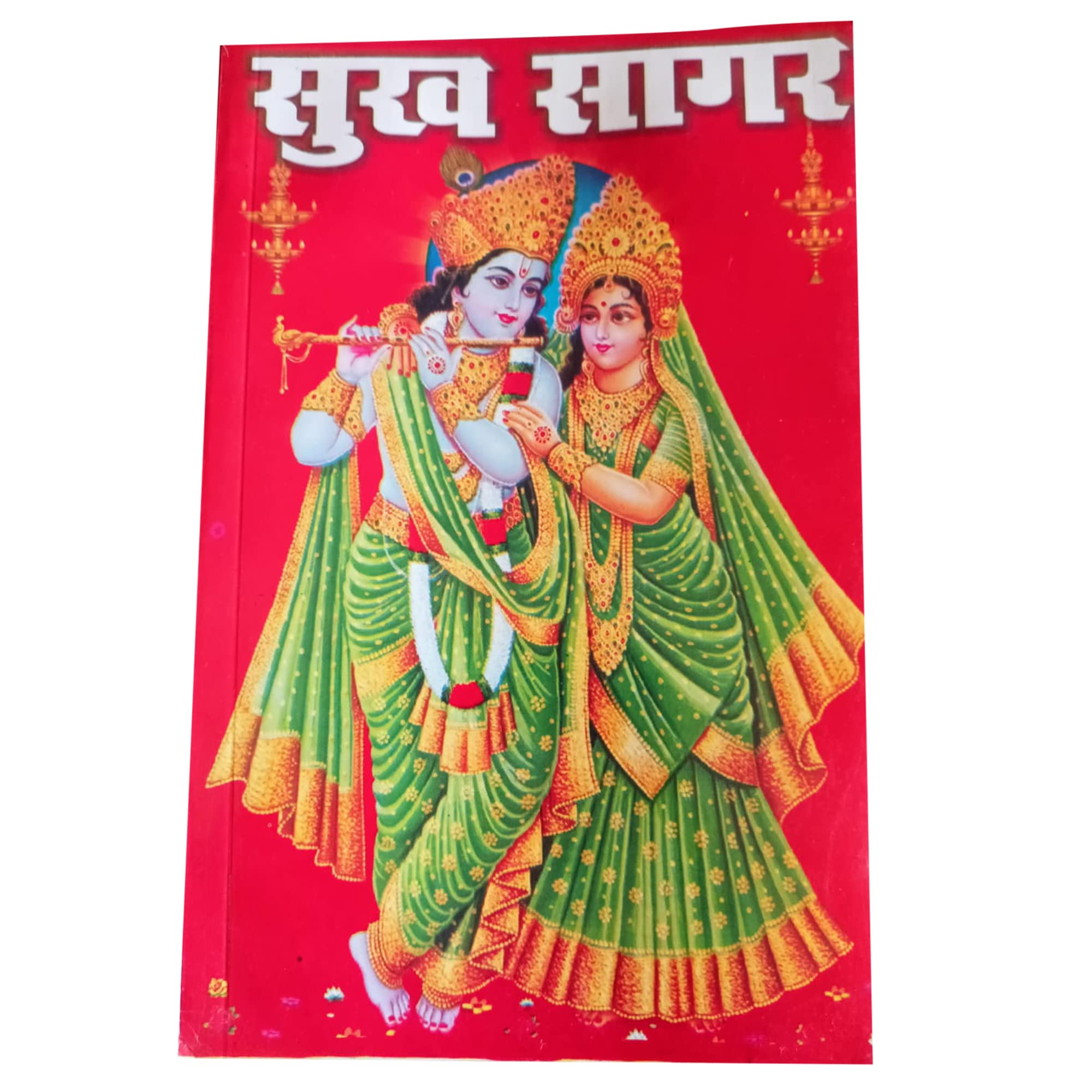 SUKH SAGAR