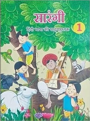 sarangi Book 1,Hindi Edition [Paperback] NCRT
