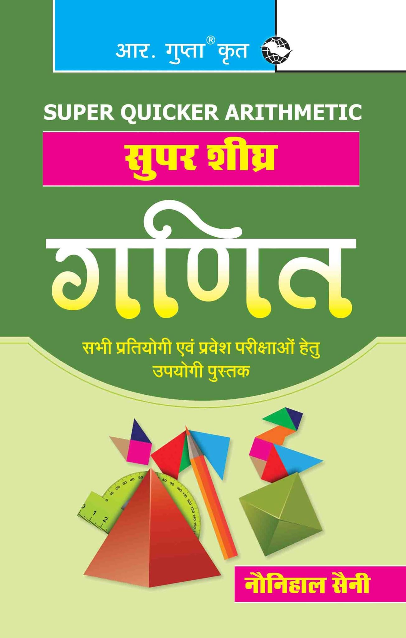 Super Quicker Arithmetic [Paperback] [Dec 04, 2024] Naunihal Saini