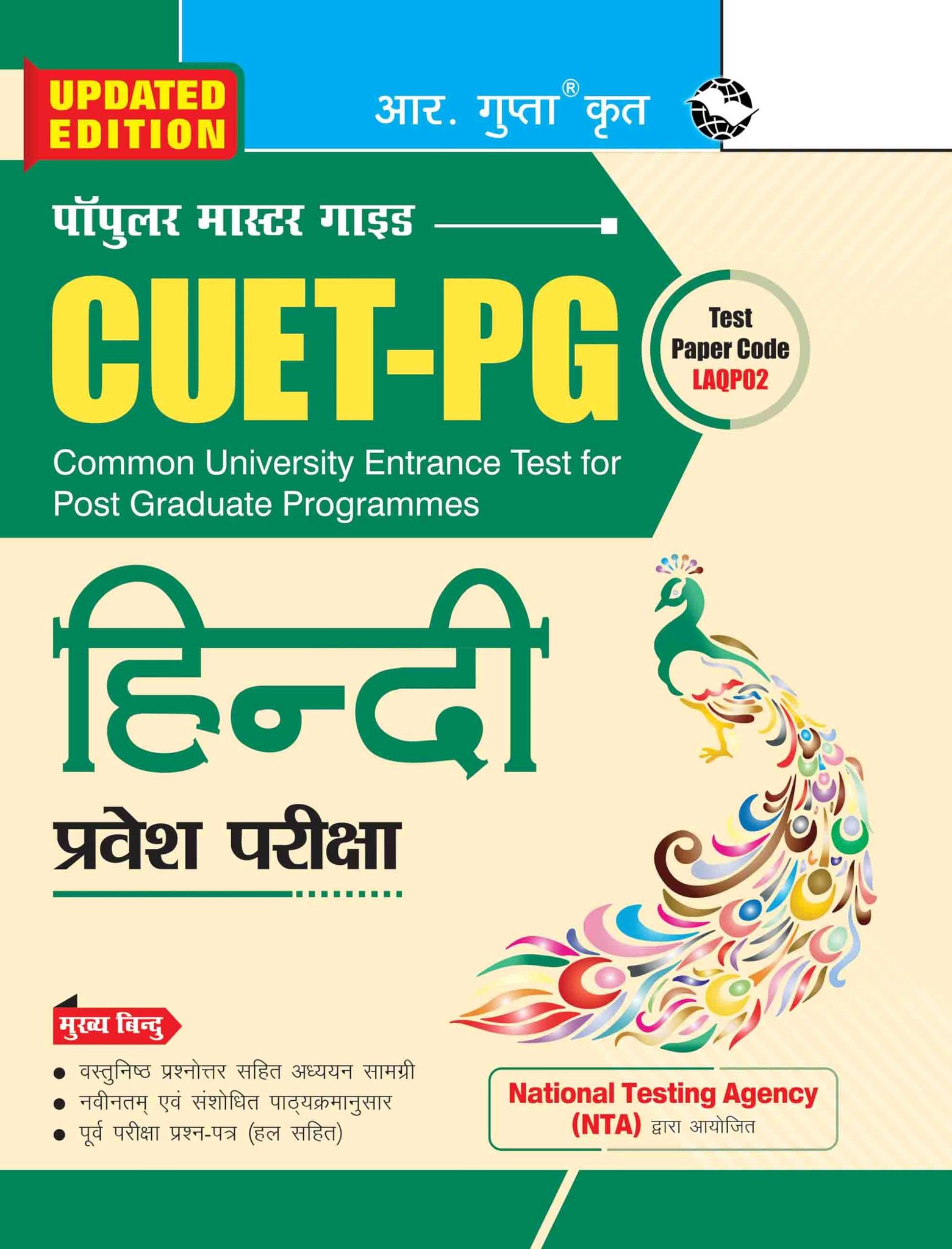 CUET-PG: MA Hindi/Hindi & Comparative Literature, PG Diploma Hindi, PG Certificate/Diploma–Hindi-English Translation Entrance Exam Guide (R-2272)