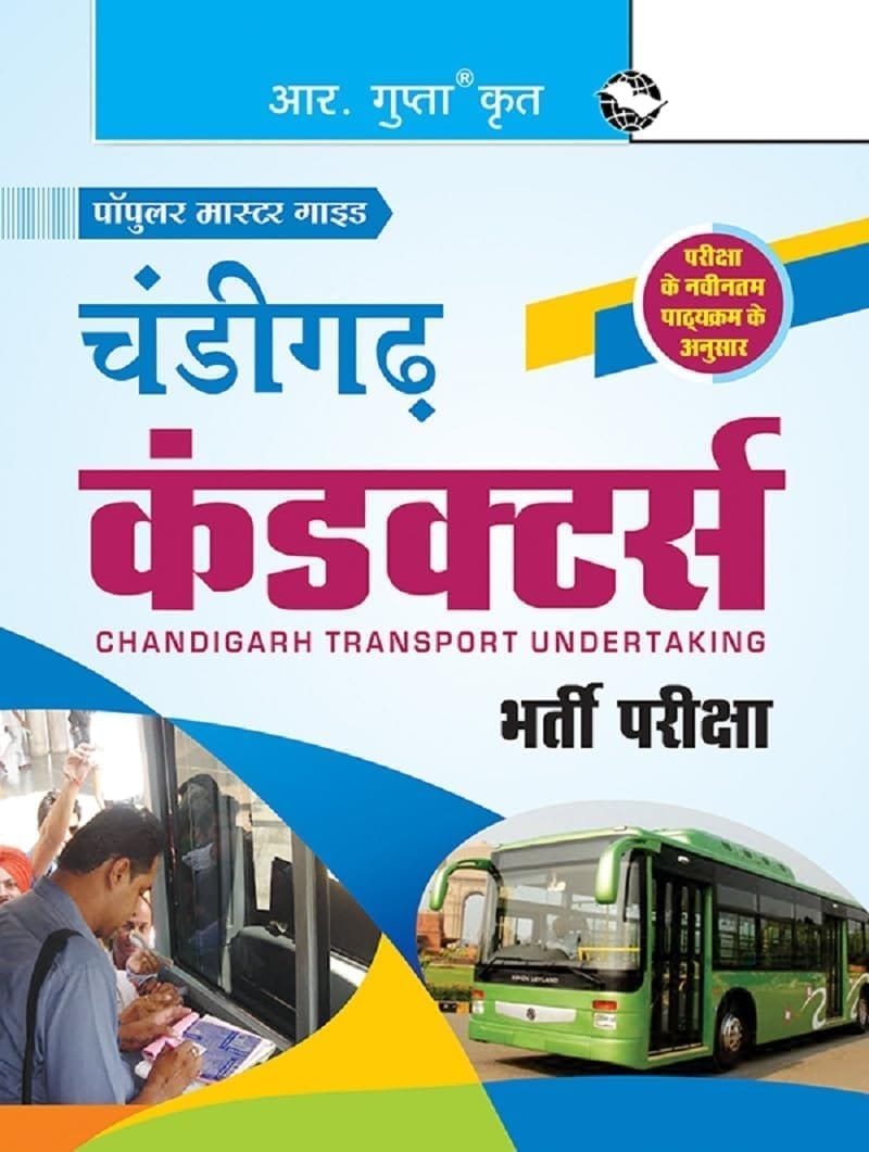 Chandigarh: Conductors Recruitment Exam Guide (R-1638)