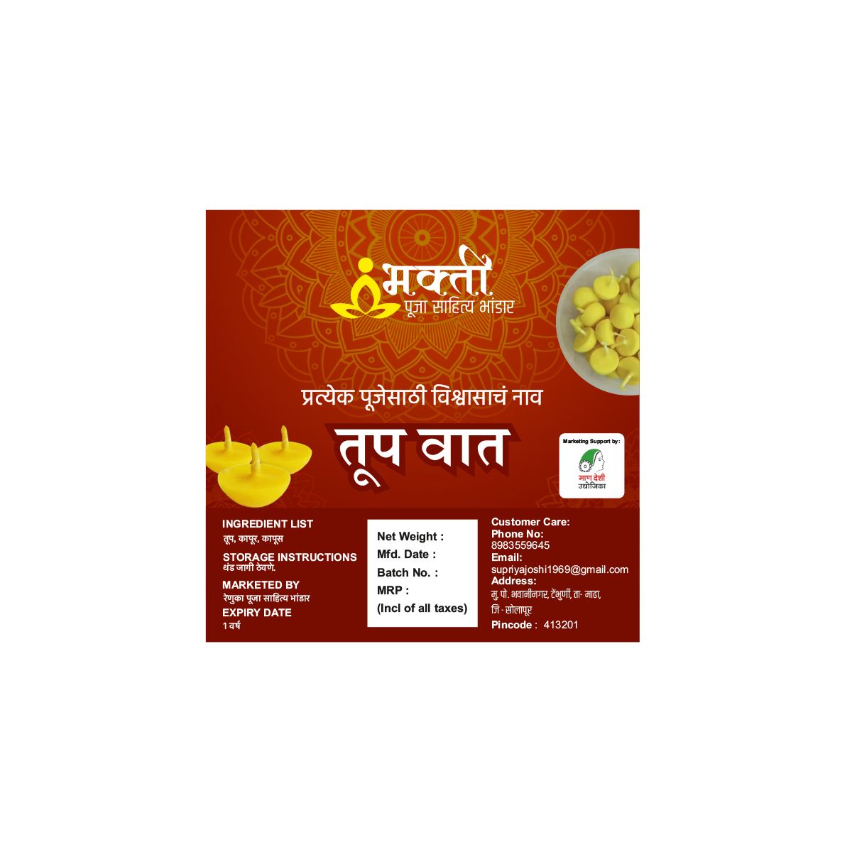 Tup Wat 100gm