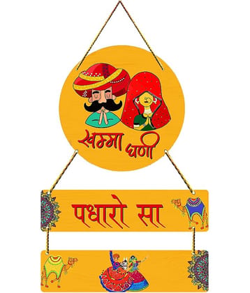 Positive Vibe Lifestyle Traditional Door Hanging 1 ft Multi ( Pack of 1 )