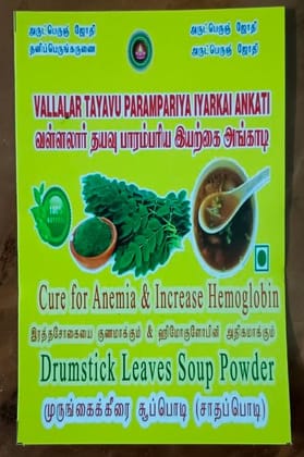 Murungai soup podi