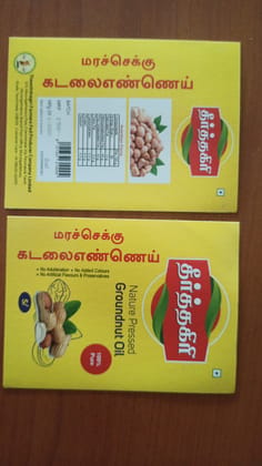 Wood pressed groundnut oil