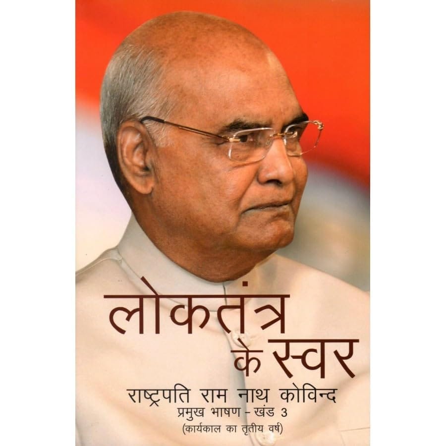 PUBLICATIONS DIVISION Loktantra Ke Swar -Ram Nath Kovind Khand - Iii ( Hindi ) [Perfect Paperback] [Dec 31, 2019] PUBLICATIONS DIVISION
