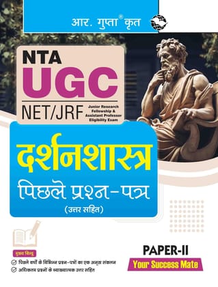 NTA-UGC-NET/JRF: Darshan Shastra (Paper II) Previous Years' Papers [Paperback] [May 01, 2025] RPH Editorial Board