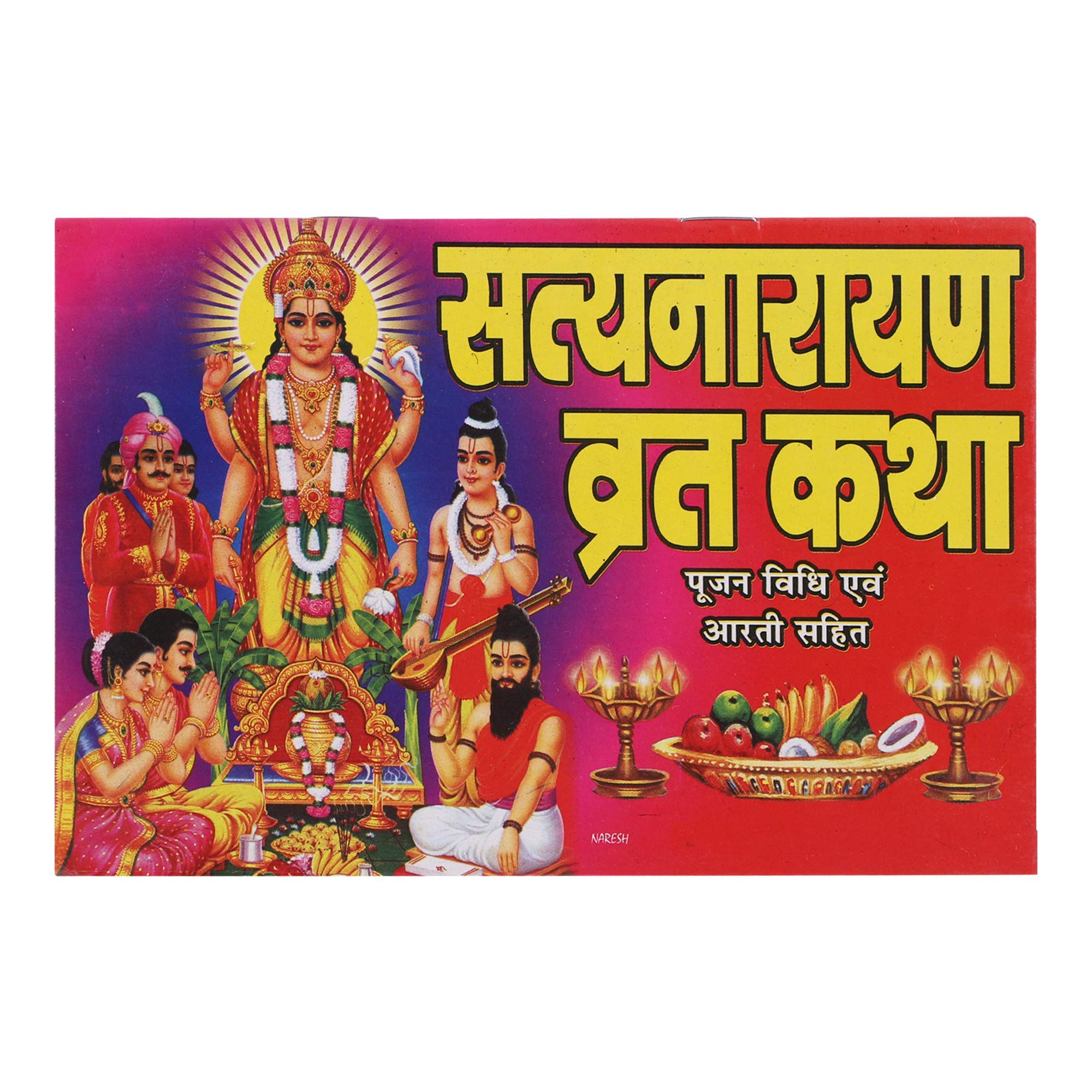 SATYANARAYN VART KATHA IN HINDI (PUJA VIDHI, AARTI SAHIT)
