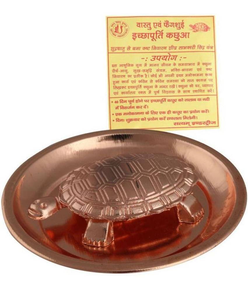 PAYSTORE Sarva Ichha Kachua Copper Yantra Yantram Make Your Wishes Come True With Turtle