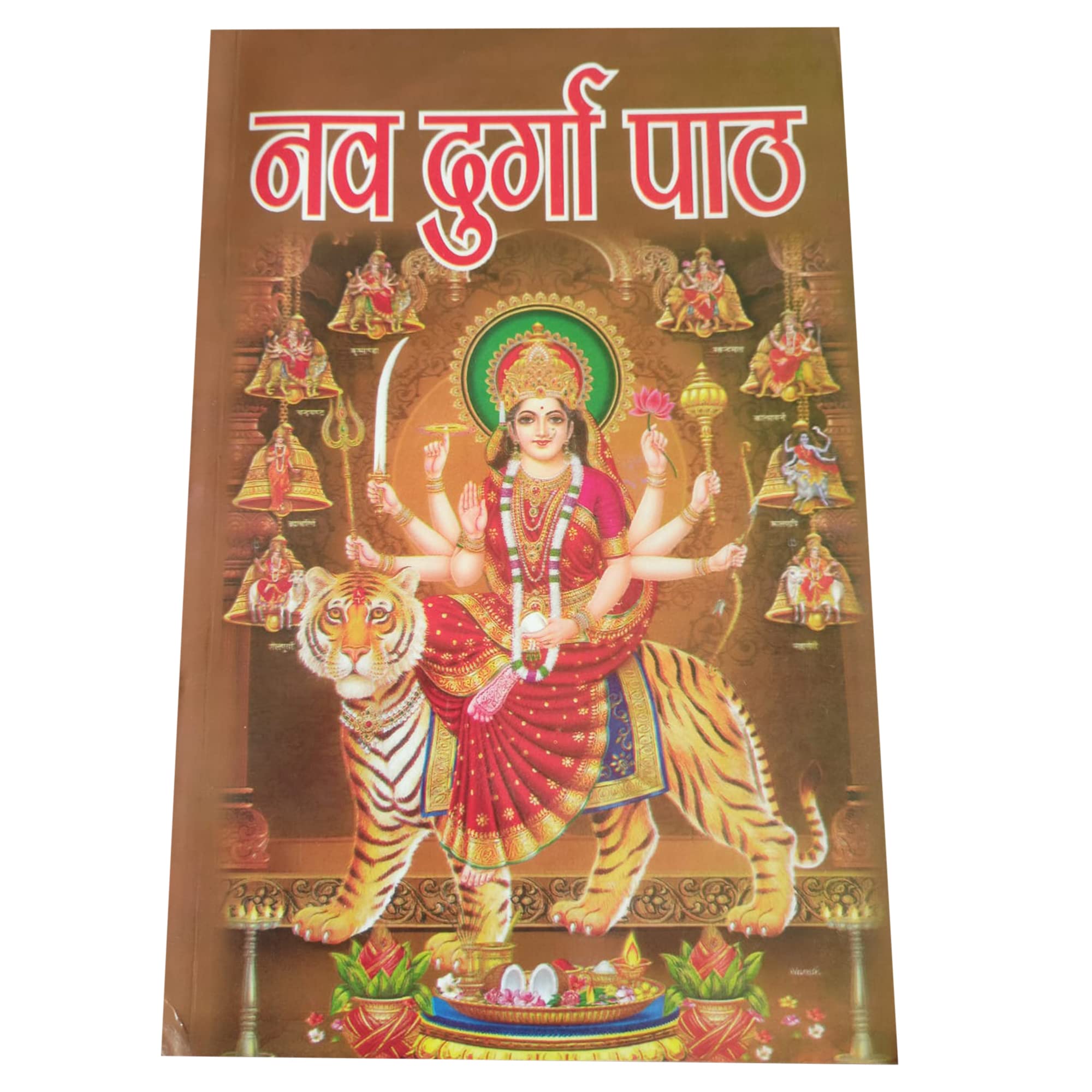 Shree Nav Durga Path Artharth Durga Stuti