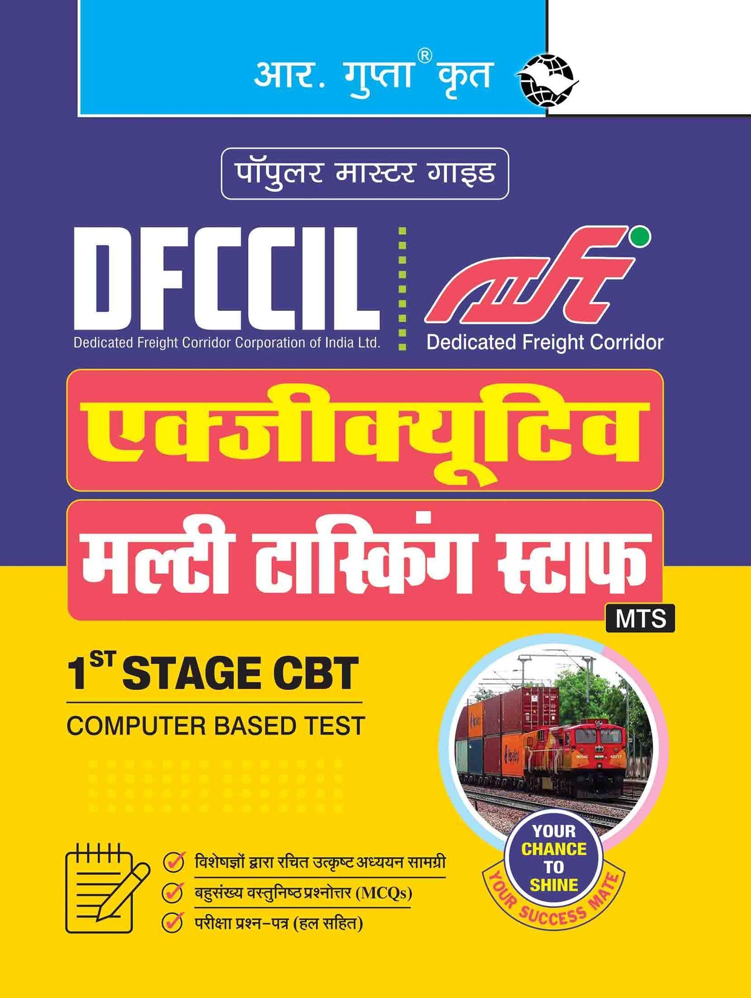 DFCCIL : Executive (Operations & BD) Recruitment Exam Guide [Paperback] [Feb 14, 2025] RPH Editorial Board