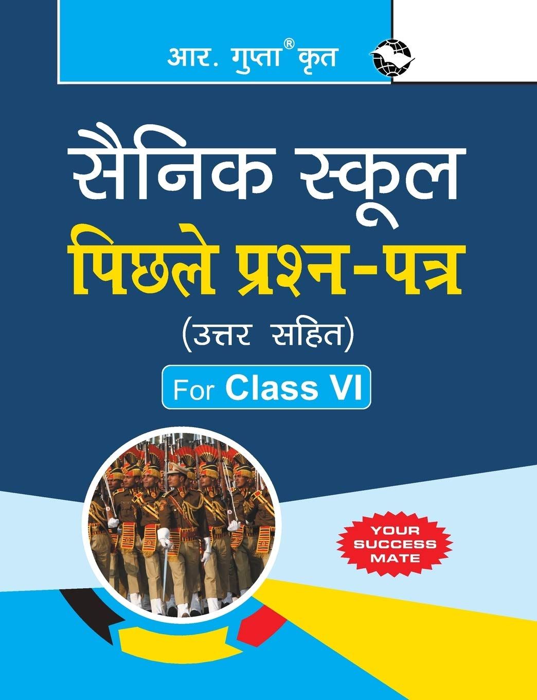 Sainik School: Previous Years' Papers (Solved) for (6th) Class VI: Previous Years Papers with Explanatory Answers [Paperback] [Jul 03, 2025] RPH Editorial Board