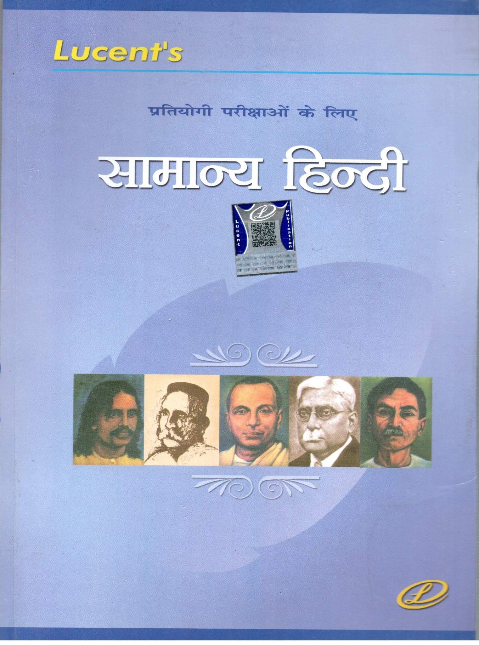 Samanaya Hindi Paperback – 1 January 2017