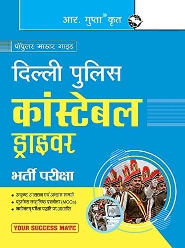 SSC: Delhi Police Constable (Driver) Recruitment Exam Guide [Paperback] [Jan 29, 2024] RPH Editorial Board