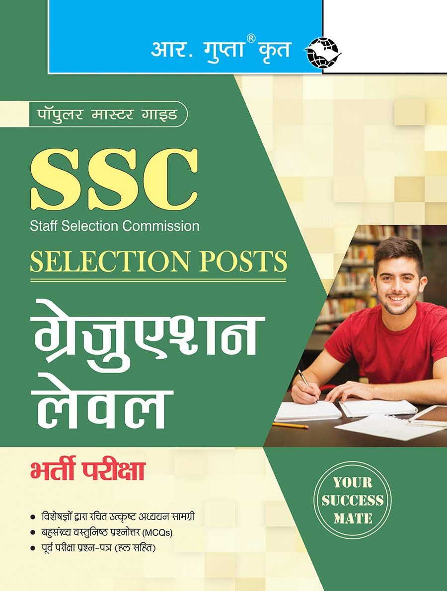 SSC (Selection Posts) Graduation Level Recruitment Exam Guide [Paperback] [Mar 28, 2025] RPH Editorial Board