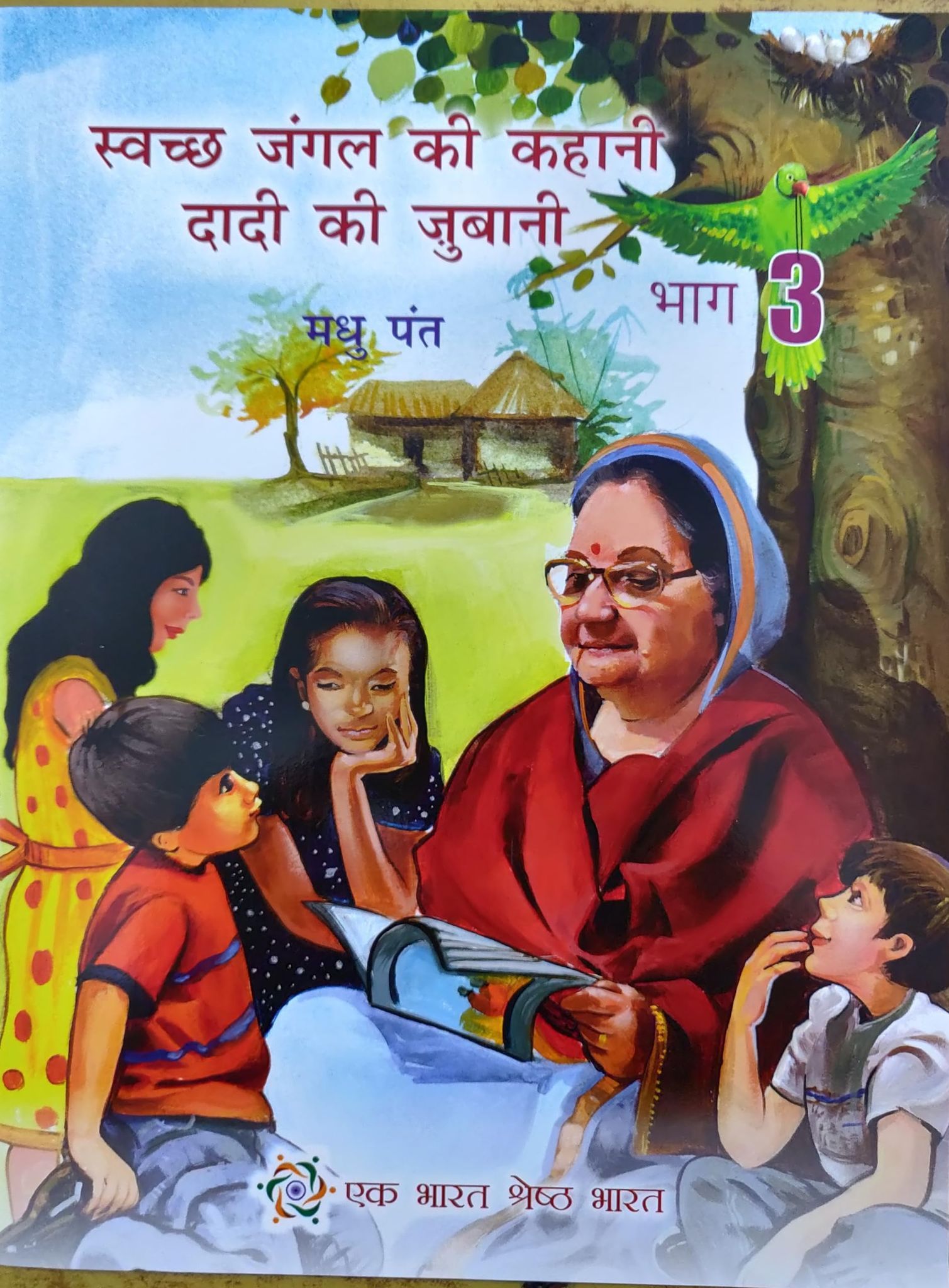 PUBLICATIONS DIVISION Swachh Jungle Ki Kahani Dadi Ki Jubani Bhag - 3 ( Hindi ) [Perfect Paperback] [Dec 31, 2020] MADHU PANT