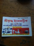 Sri Krishna electric