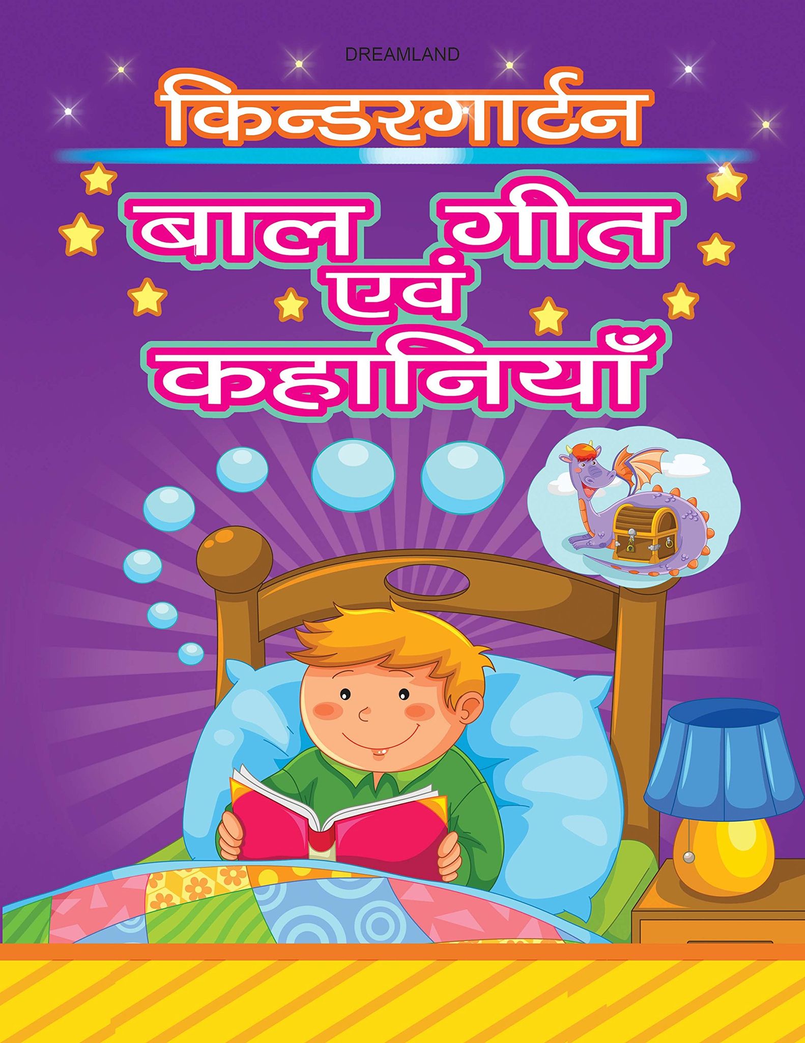 Kindergarten Baal Geet Evam Kahaaniya Hindi Book for Children Age 2- 5 Years | Early Learning Books|KG books for kids [Paperback] Dreamland Publications