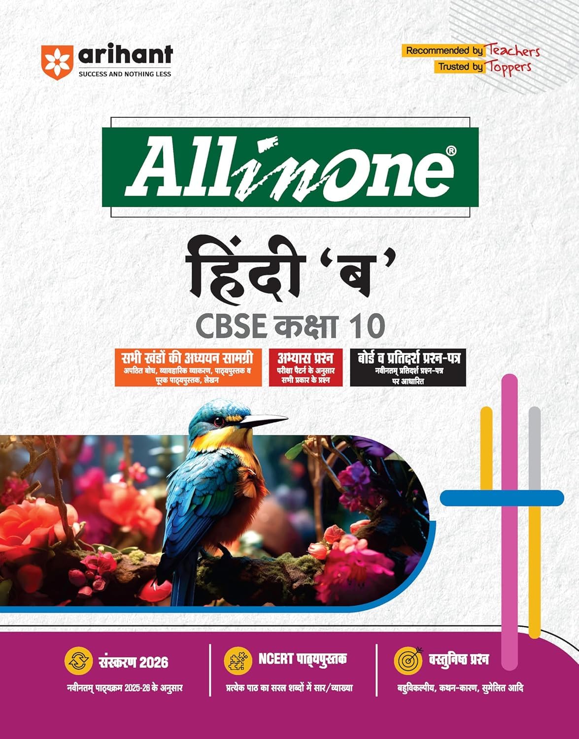 All in One Hindi B Guide for CBSE Class 10, 2026 Edition, NCERT Based [Paperback] [Oct 30, 2024] Arihant