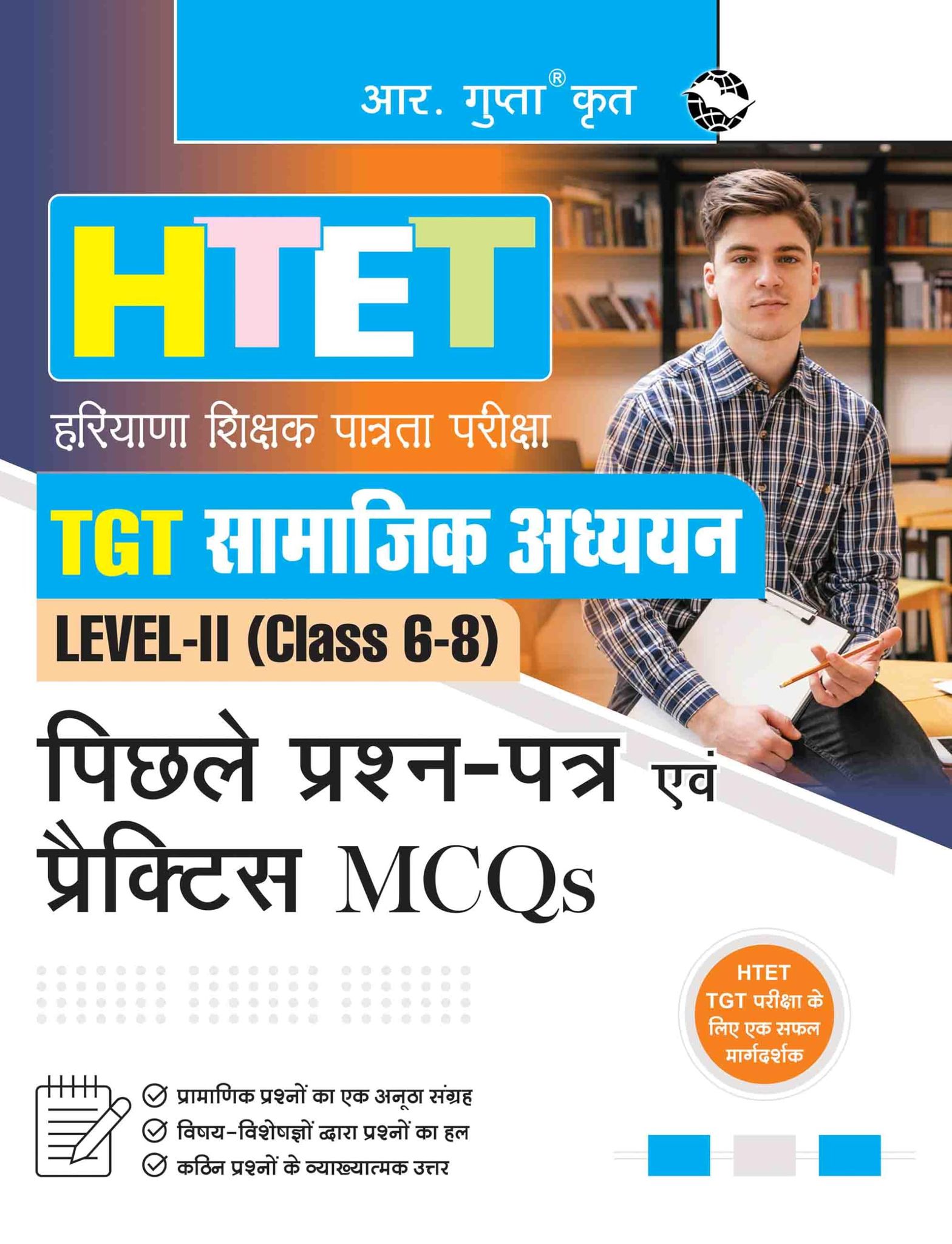 HTET (TGT- Social Studies) Previous Years' Papers & Practice MCQs (Level-2) [Paperback] [Nov 19, 2025] RPH Editorial Board