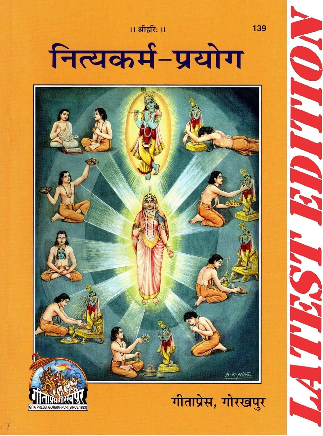 Nityakarma Prayog, Hindu Religious Book by Gita Press Gorakhpur, Sanskrit Text