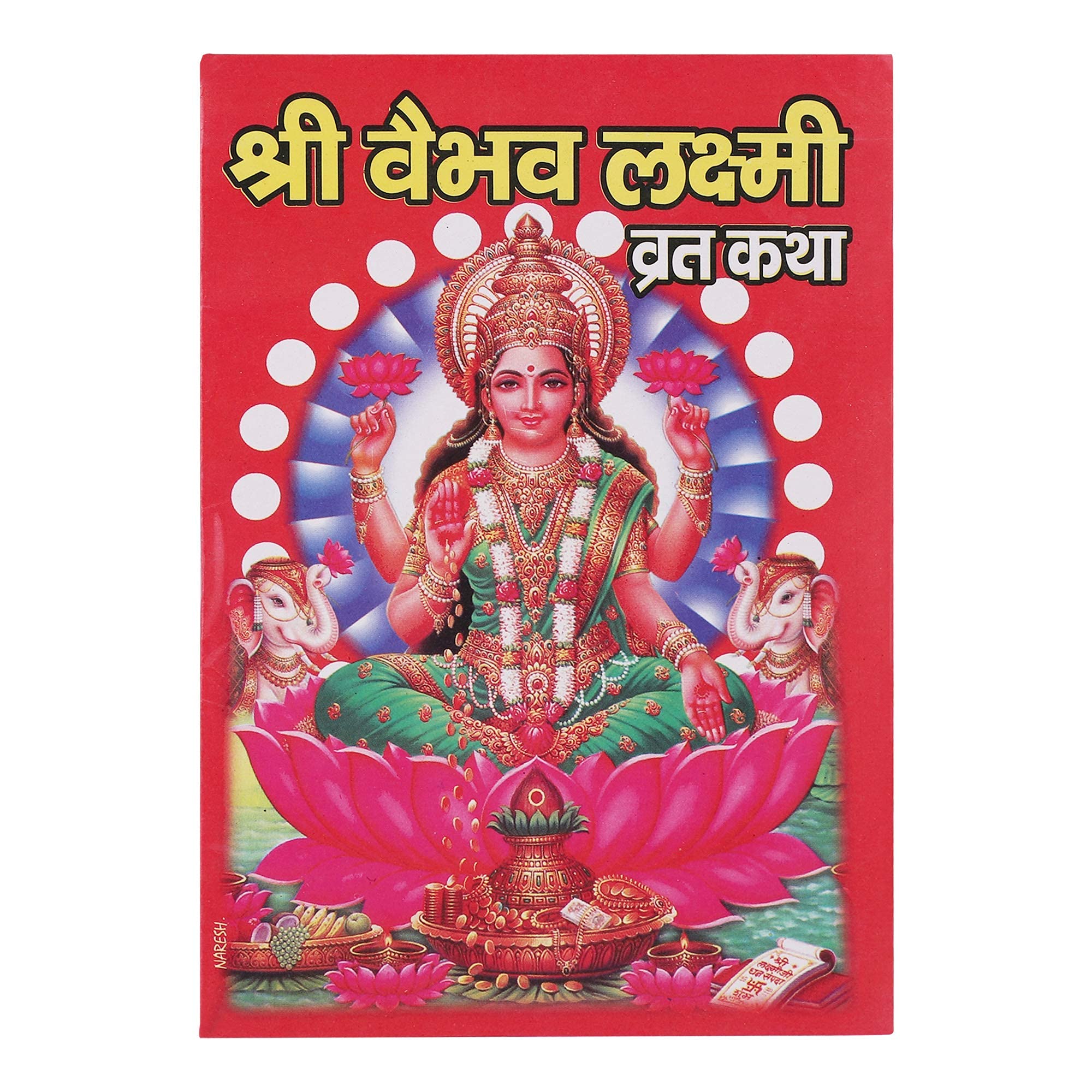 Shree Vaibhav Laxmi Vrat Katha Book