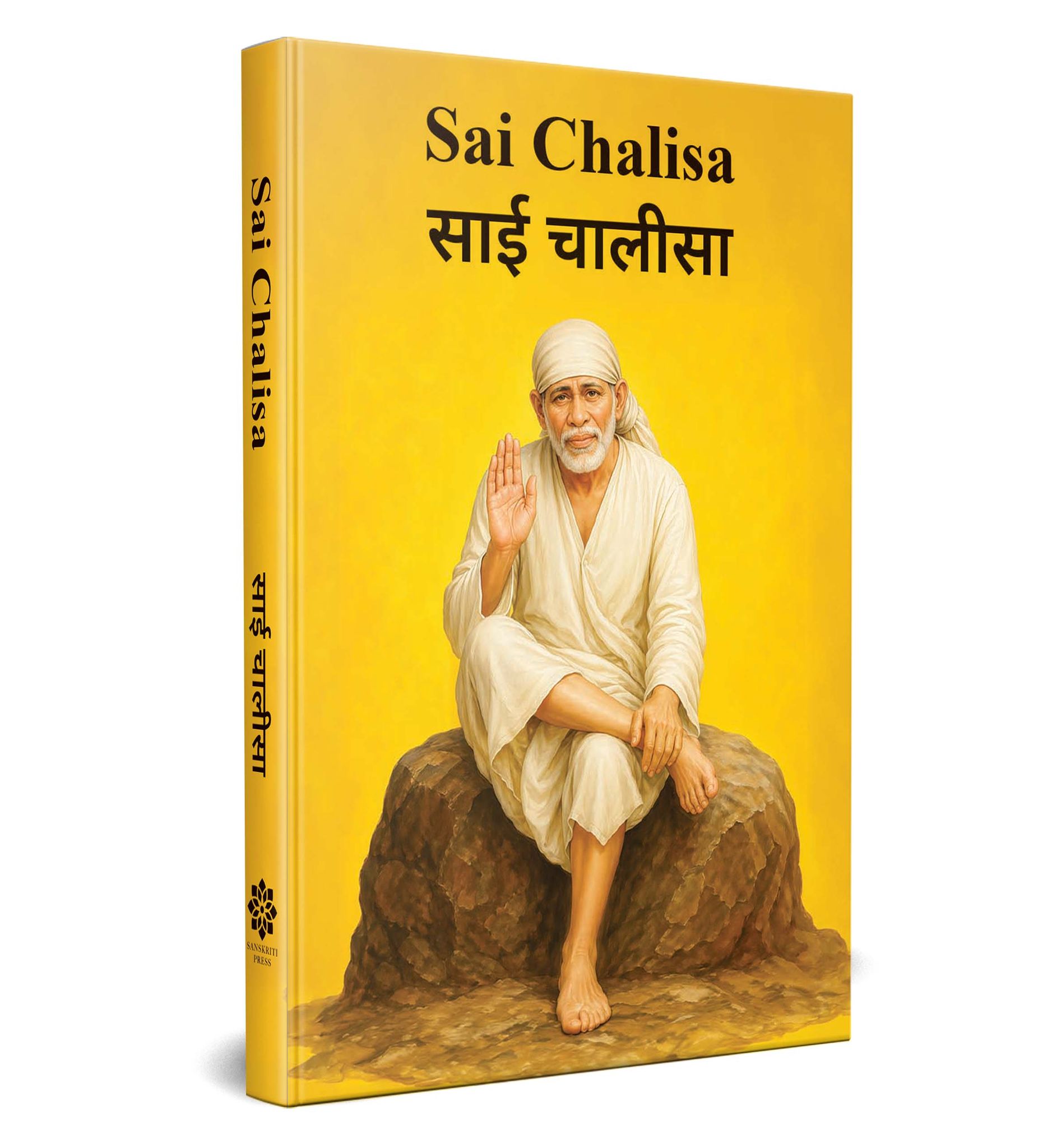 Sai Chalisa Pocket Edition for Daily Prayer & Devotion