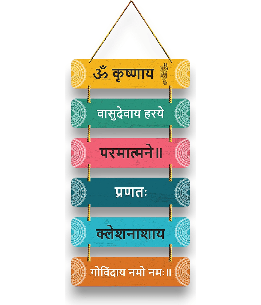 Krishna Mantra Religious Wall Hanging for Home Decoration Wall Stickers Spiritual Door Hanging Living Room Decor Diwali Decoration Gift Festival Decorative Items Wall Art