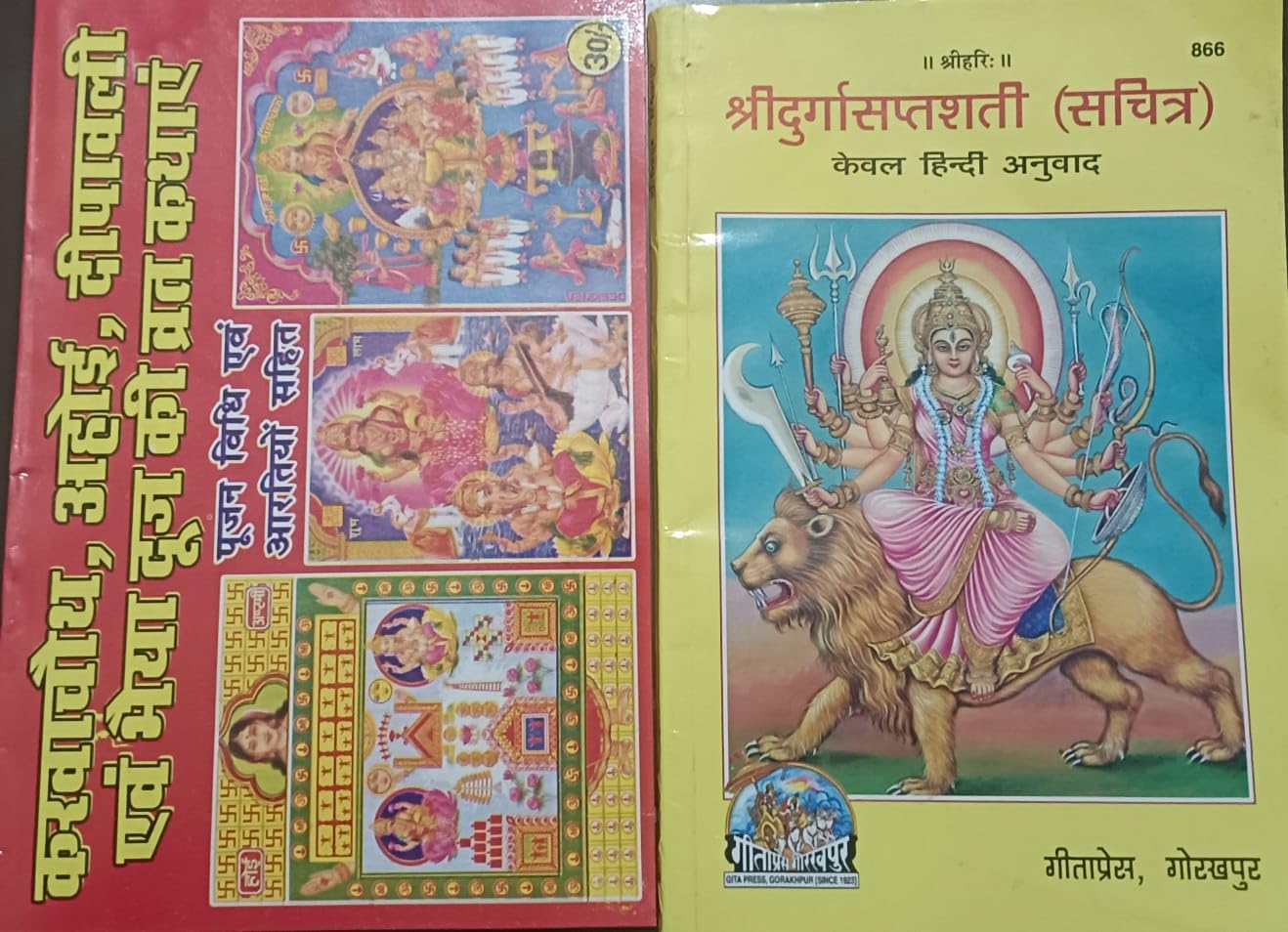 Shri Durga Saptashati Book Sachitra Hindi,gita press With Karwa Chauth, Ahoyi Ashtami,Dhanteras,Deepawali Bhaiya Dooj, Govardhan Puja Vrat Katha(Paperback) – 1 January 2020