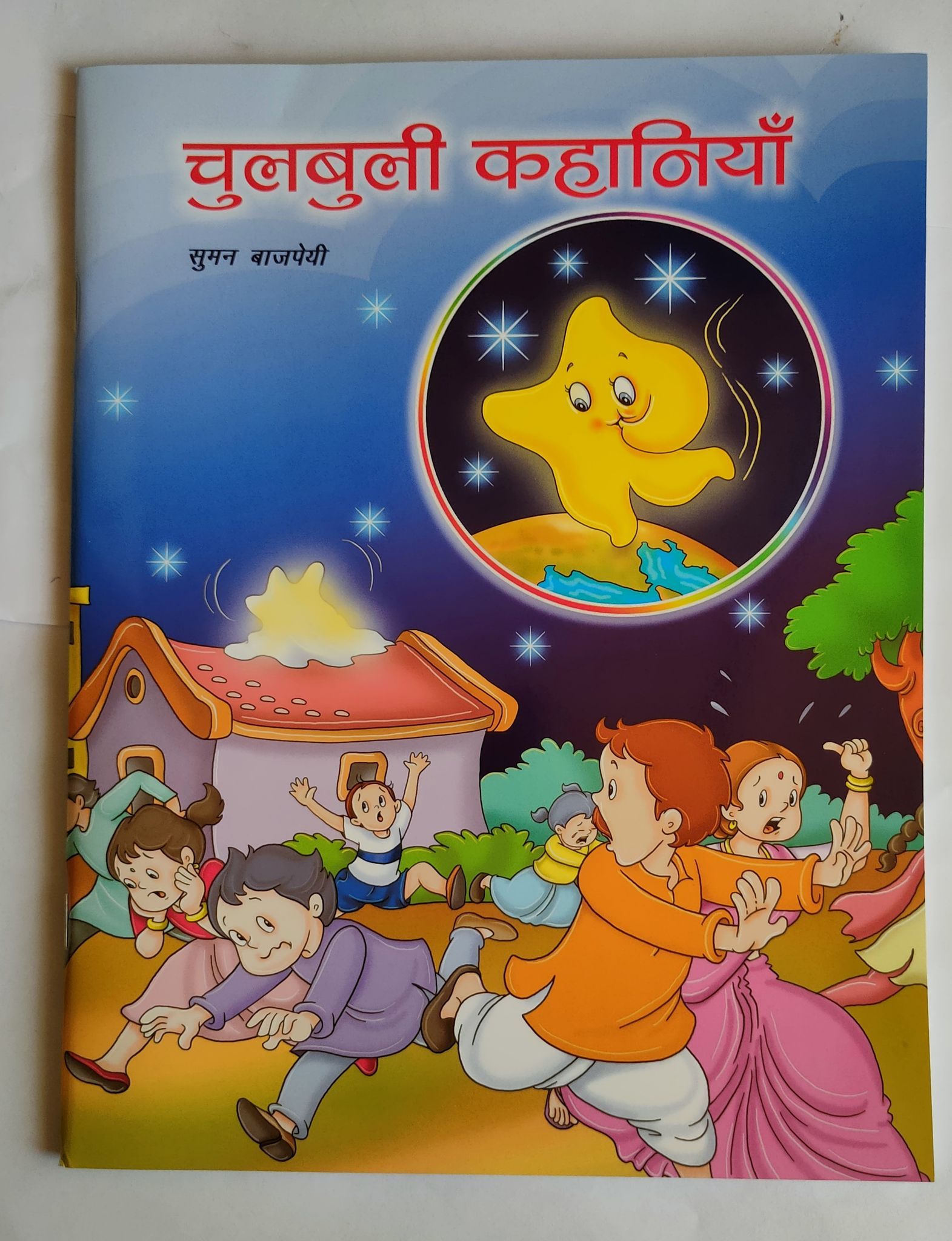 CHULBULI KAHANIYAN
