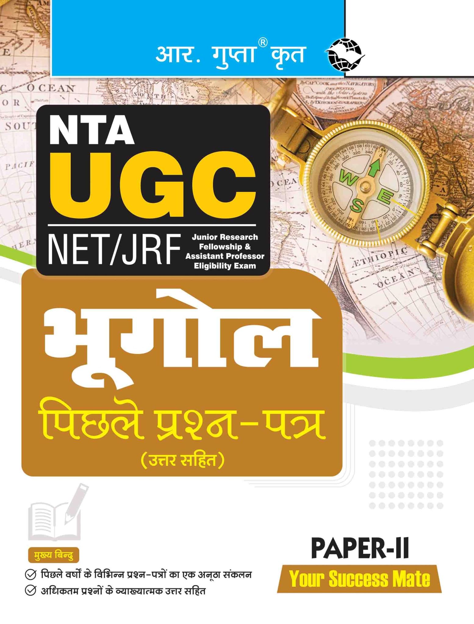 NTA-UGC-NET/JRF: GEOGRAPHY (PAPER-II) Previous Years' Papers (With Answers) [Paperback] [Oct 09, 2025] RPH Editorial Board