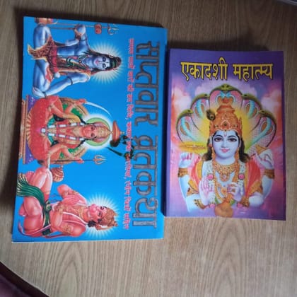 Ekadashi Mahatmya & Saptvar Vrat Katha Set Of 2 Books Paperback � 1 January 2019 [Paperback] [Dec 31, 2018] Amit pocket books