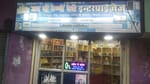 JAI MAA VAISHNO DEVI ENTERPRISES