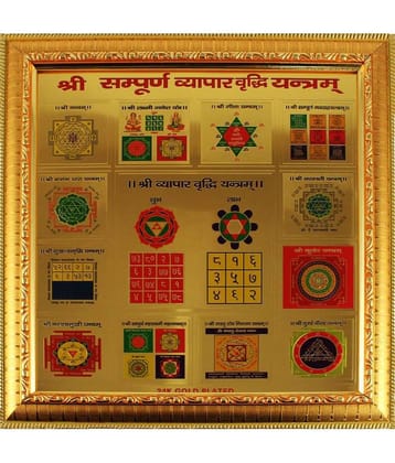 Shree Jagdamba Bhawan Wood Yantra