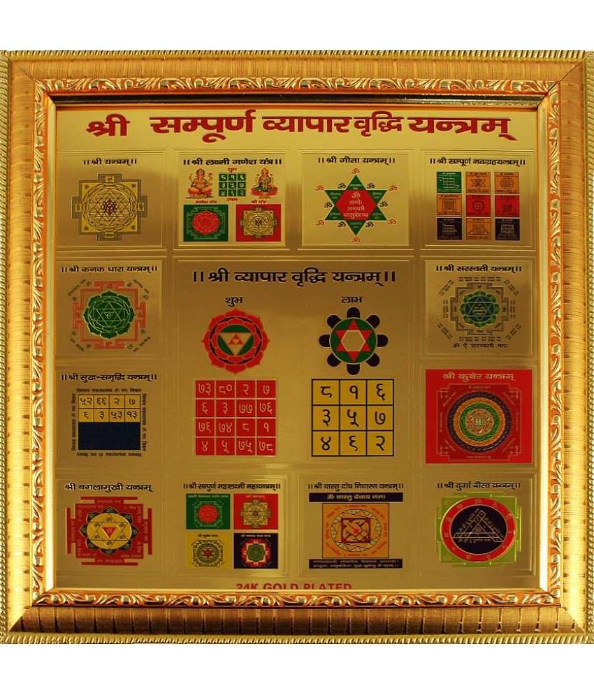 Shree Jagdamba Bhawan Wood Yantra