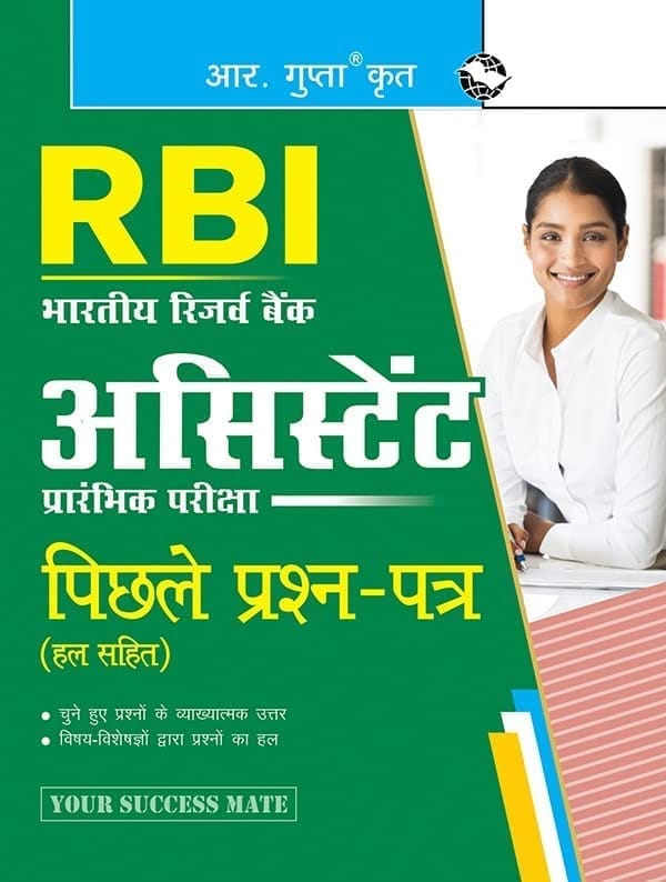 RBI : Assistant (Preliminary Exam) Previous Years' Papers (Solved) [Paperback] [Oct 16, 2025] RPH Editorial Board