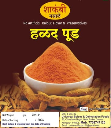 Turmeric Powder   100 G