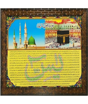 Indianara - Religious Painting With Frame