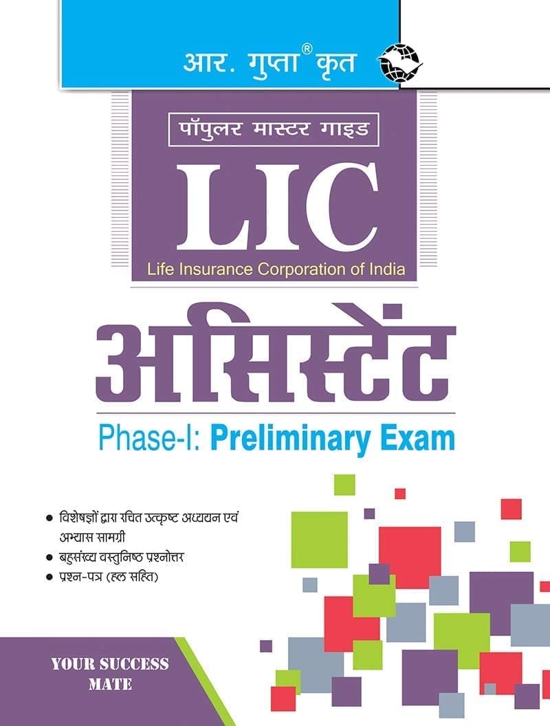 LIC Assistant (Phase-I: Preliminary) Exam Guide [Paperback] [Mar 15, 2024] RPH Editorial Board