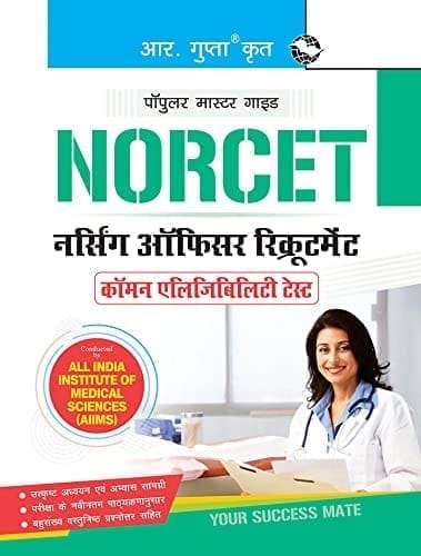 NORCET: Nursing Officer Recruitment Common Eligibility Test Guide (R-2418)
