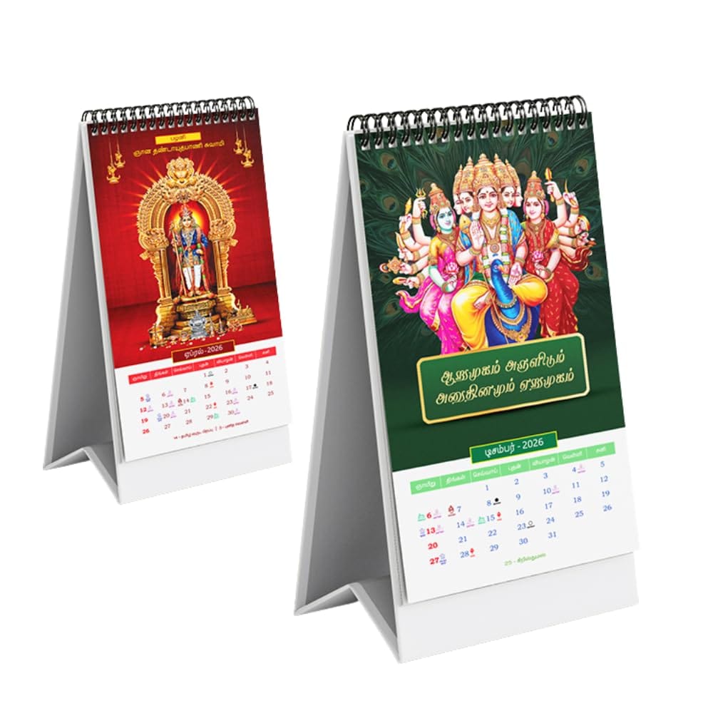 Aarupadai Veedu Murugan DeskTop Calendar 2026 | Glitter Hindu Devotional Table Calendar | 6x12 Inch