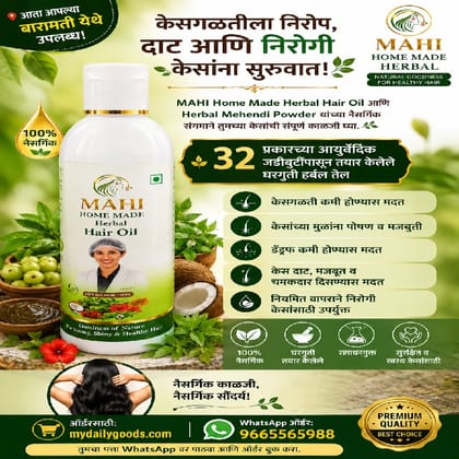 mahi harble hair oil